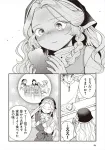 Adventurer's Tavern Chef (2) (Dengeki Comics NEXT) - фото 6