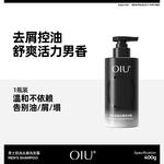 Мужской шампунь OIU - фото 11