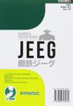 JEEG ROBOT DACCIAIO #02 - JEE (Edizioni Bd) - фото 2