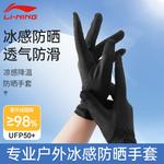 Фитнес-перчатки LINING, белые - фото 6