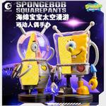 Фигурки SpongeBob, Patrick Star Space Odyssey Collection, 20 см Tide Rising Anime - фото 3