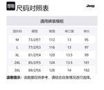 Повседневные брюки Unisex Jeep, хаки - фото 12