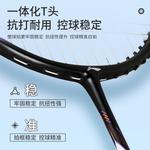 Ракетка для бадминтона thunder 9 LINING - фото 5