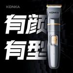 Машинка для стрижки волос KONKA, Konka Hair Clipper【Standard Set】 - фото 9