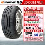 Hankook Шины 215/70R16 100H - фото