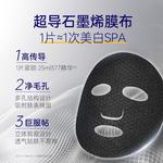 Маска для лица Unisex SKYNFURURE - фото 7