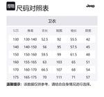 Свитшот школьный Jeep, цвет хиттер грей - фото 12