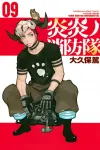 Fire Force, Vol. 9 (Kodansha Comics) - фото