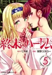 World's End Harem 5 (Jump Comics) - фото