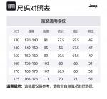 Детская толстовка Jeep, хаки - фото 2