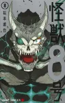 Kaiju No. 8, Vol. 8 (Jump Comics) - фото