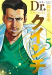 Dr. Quinche 5 (Young Jump Comics) - фото