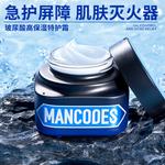 Мужской крем для лица / лосьон Men's MANCOES - фото 5