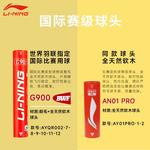 AN01PRO 1 Nylon волан 6 шт нейлоновые воланы LINING - фото 5