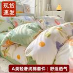 FUANNA Пододеяльник, 200x230 см - фото