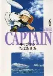 Captain 6 (Shueisha Bunko Comic Edition) - фото