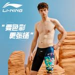 Мужские плавки LINING, Skeleton Pirate - фото 10