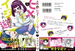 Hime-sama's Teasing Play (1) (Dengeki Comics NEXT) - фото 3