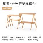 Стол для кемпинга Outdoor Table NATUREHIKE, White Oak Natural Color - фото 2