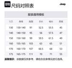 Детская толстовка Jeep, красный - фото 2