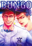 Bungo 31 (Young Jump Comics) - фото