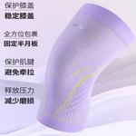 Наколенники LINING, фиолетовые, 2 шт - фото 5