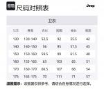 Детская толстовка Jeep, серый - фото 2