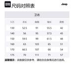 Свитшот школьный Jeep, цвет хиттер грей - фото 12