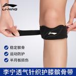 Наколенники Patella Bands LINING, серый - фото 11