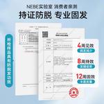 Шампунь / Шампунь-мыло Unisex NEBE - фото 8