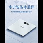 Весы для измерения веса тела LINING, белый - фото 2