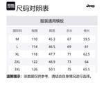 Куртка Unisex Jeep, Чистый черный - фото 12