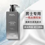 Набор мужской для ухода Poetida - фото 7