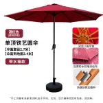 Солнцезащитный зонт Baying, 270 см, высота 240 см, одинарный верх, круглое основание, утолщенная ткань, винно-красный/черный - фото