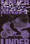 Underninja (6) (Young Magazine KC Special) - фото