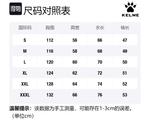 Футболка для футбола унисекс KELME, красная тёмно-красная - фото 12