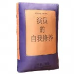 Книга тканевая кукла Bitter purchase - фото 10