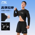 Купальный комплект для мужчин LINING - фото 7