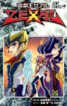 Yu-Gi-Oh! ZEXAL (8) (Jump Comics) - фото