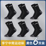 Унисекс баскетбольный носок LINING, белый - фото 7