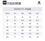 Футболка мужская KELME, Агатовый черный - фото 11