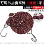 Веревка HOTUN эластичная 3 м, красный - фото 2