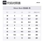 Полярные ботинки на шнуровке MTrack Moon Boot, черный - фото 2