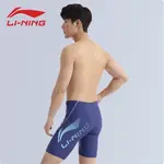 Квадратные плавки для плавания Men's LINING, синий - фото 4