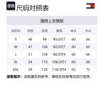 Джемпер мужской Tommy Hilfiger, Ecru Hgf - фото 2