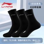 LINING Носки миди унисекс 3 пары black white gray - фото 7