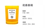 Ароматическая свеча Acqua Di Parma - фото 2