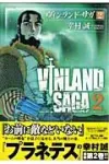 Vinland Saga (2) (Afternoon KC) - фото