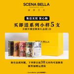 Perfumes Unisex SCENABELLA - фото 6