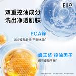 Очищающее средство Unisex EIIO - фото 7